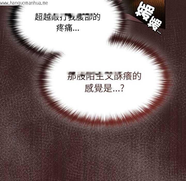 韩国漫画神圣陷阱/中了传教士的美人计韩漫_神圣陷阱/中了传教士的美人计-第53话在线免费阅读-韩国漫画-第20张图片