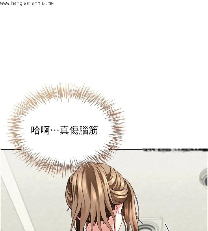韩国漫画砲友满屋韩漫_砲友满屋-第19话-餐桌下的情欲流动在线免费阅读-韩国漫画-第18张图片