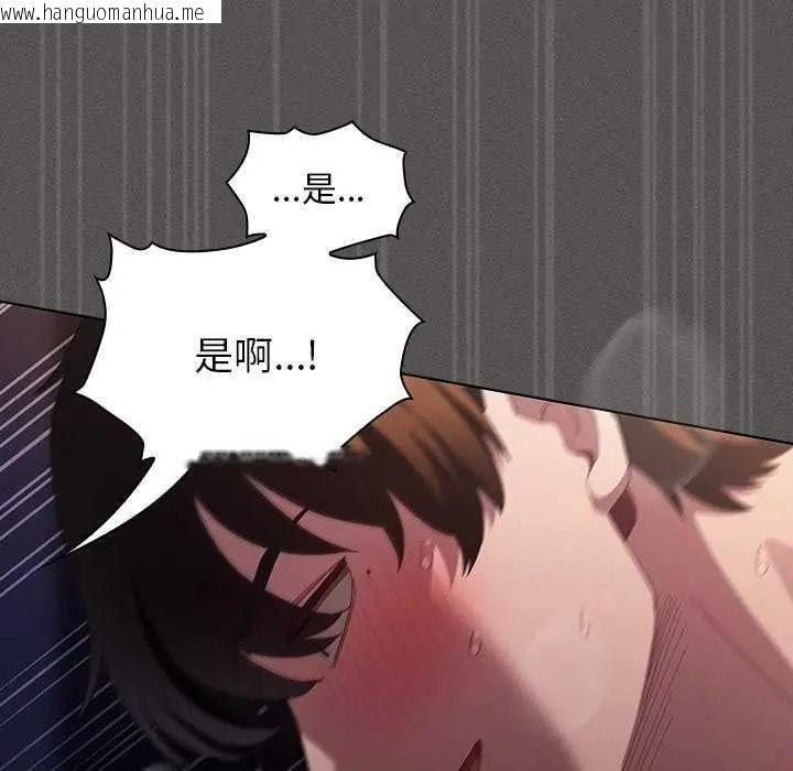 韩国漫画神圣陷阱/中了传教士的美人计韩漫_神圣陷阱/中了传教士的美人计-第53话在线免费阅读-韩国漫画-第141张图片