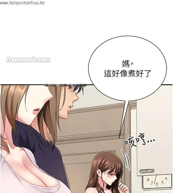 韩国漫画砲友满屋韩漫_砲友满屋-第19话-餐桌下的情欲流动在线免费阅读-韩国漫画-第105张图片