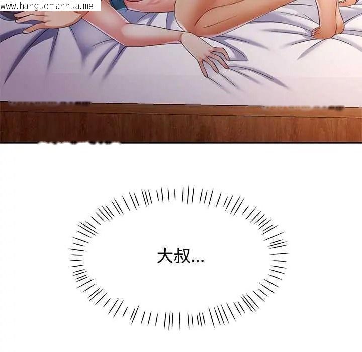 韩国漫画可以爱你吗/似曾相识的她韩漫_可以爱你吗/似曾相识的她-第120话在线免费阅读-韩国漫画-第104张图片