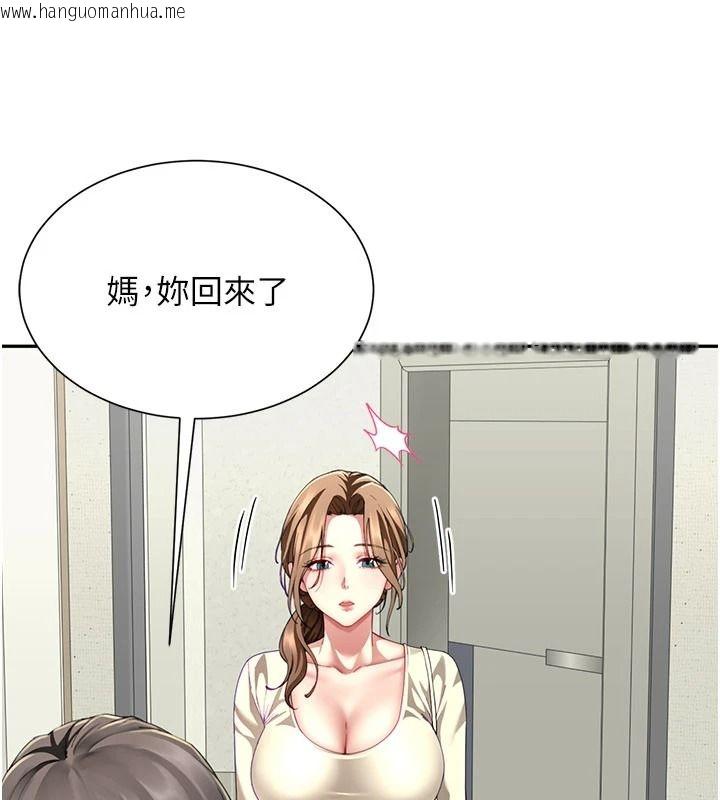 韩国漫画砲友满屋韩漫_砲友满屋-第19话-餐桌下的情欲流动在线免费阅读-韩国漫画-第26张图片