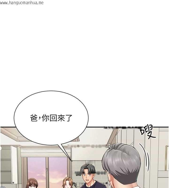 韩国漫画砲友满屋韩漫_砲友满屋-第19话-餐桌下的情欲流动在线免费阅读-韩国漫画-第123张图片