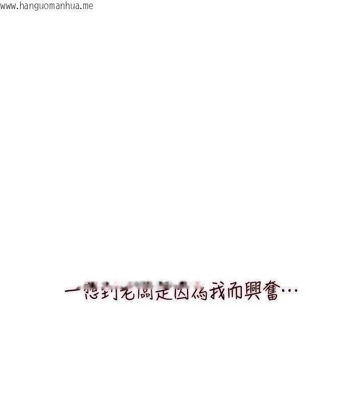 韩国漫画欲望入门课韩漫_欲望入门课-第6话-按摩床上被指奸在线免费阅读-韩国漫画-第69张图片