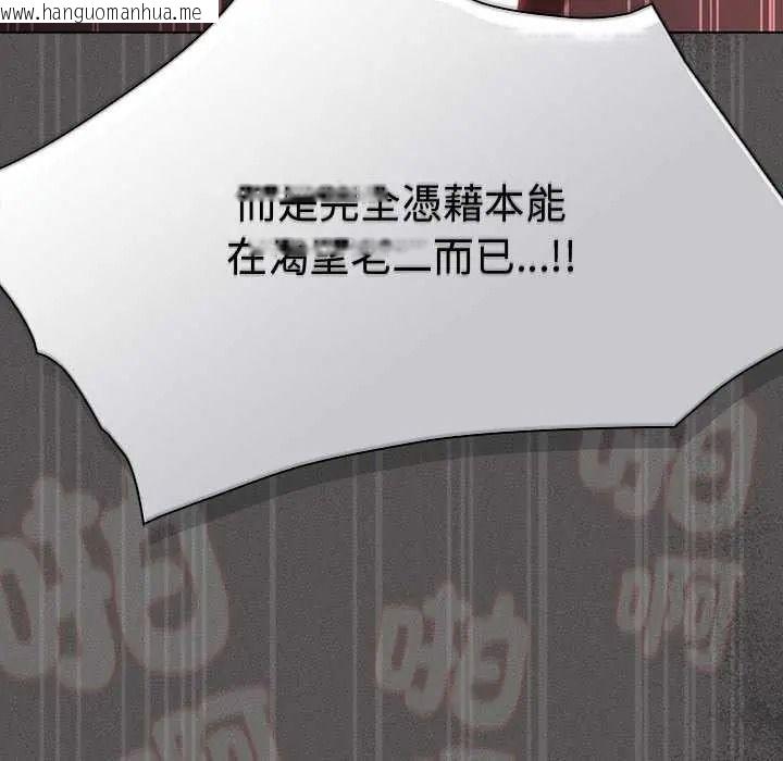 韩国漫画神圣陷阱/中了传教士的美人计韩漫_神圣陷阱/中了传教士的美人计-第53话在线免费阅读-韩国漫画-第138张图片