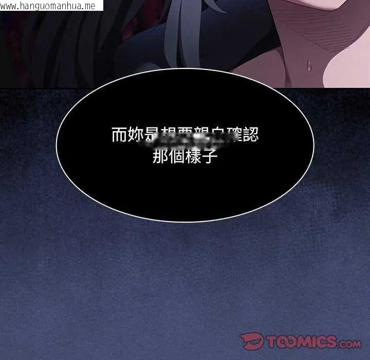 韩国漫画神圣陷阱/中了传教士的美人计韩漫_神圣陷阱/中了传教士的美人计-第53话在线免费阅读-韩国漫画-第76张图片