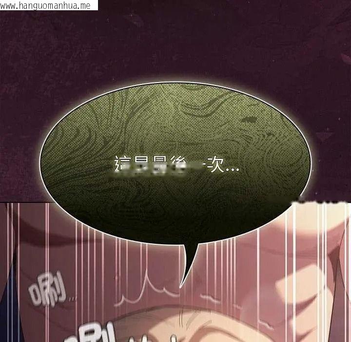 韩国漫画神圣陷阱/中了传教士的美人计韩漫_神圣陷阱/中了传教士的美人计-第53话在线免费阅读-韩国漫画-第156张图片