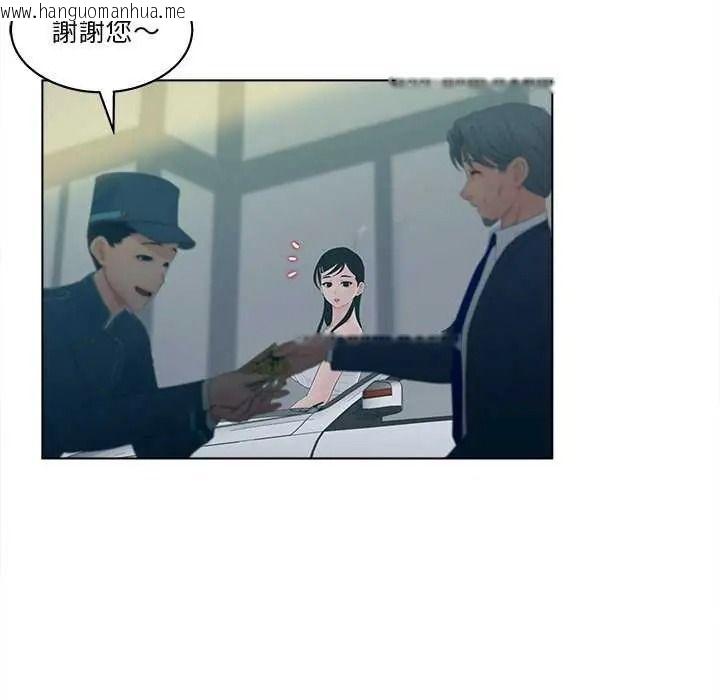 韩国漫画意外的秘密交易韩漫_意外的秘密交易-第9话在线免费阅读-韩国漫画-第55张图片
