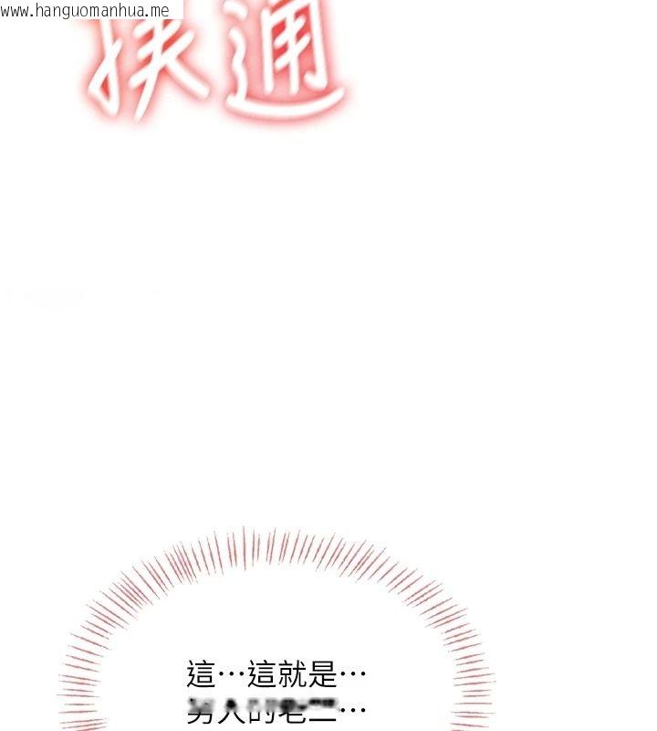 韩国漫画欲望入门课韩漫_欲望入门课-第2话-我真的跟人「约」了在线免费阅读-韩国漫画-第164张图片