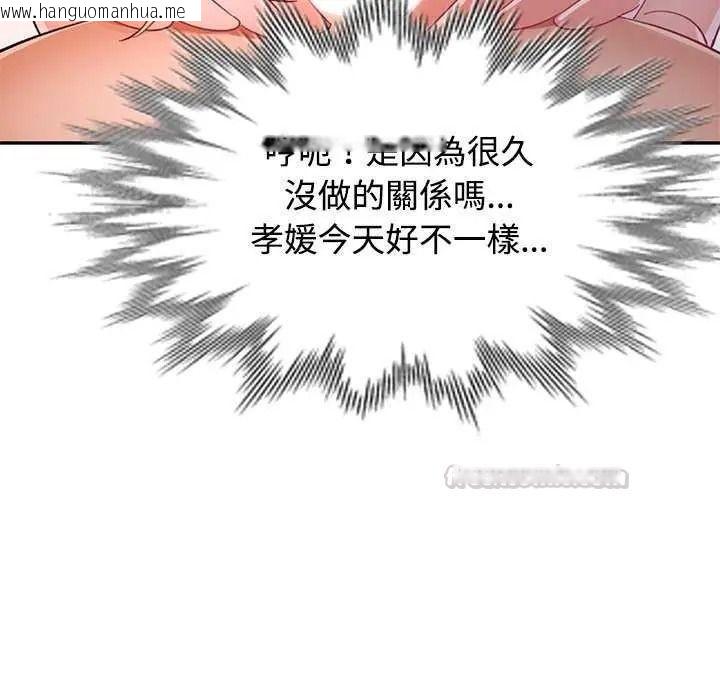韩国漫画可以爱你吗/似曾相识的她韩漫_可以爱你吗/似曾相识的她-第120话在线免费阅读-韩国漫画-第60张图片
