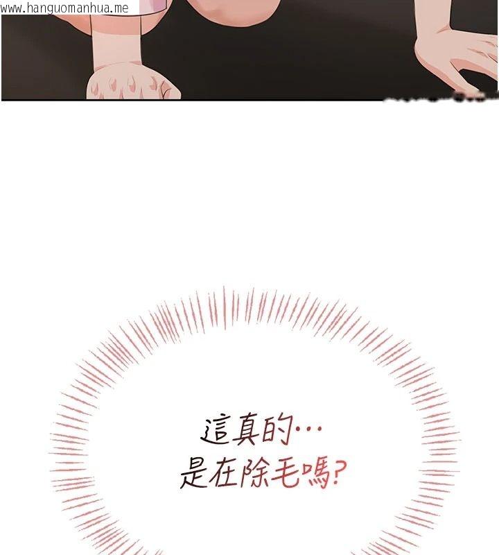 韩国漫画欲望入门课韩漫_欲望入门课-第6话-按摩床上被指奸在线免费阅读-韩国漫画-第13张图片