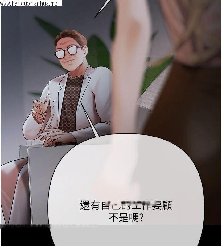 韩国漫画欲债韩漫_欲债-第26话-在公共场所公然猥亵在线免费阅读-韩国漫画-第13张图片