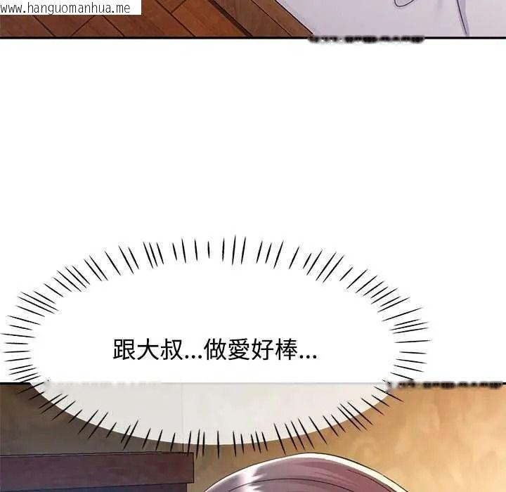 韩国漫画可以爱你吗/似曾相识的她韩漫_可以爱你吗/似曾相识的她-第120话在线免费阅读-韩国漫画-第125张图片