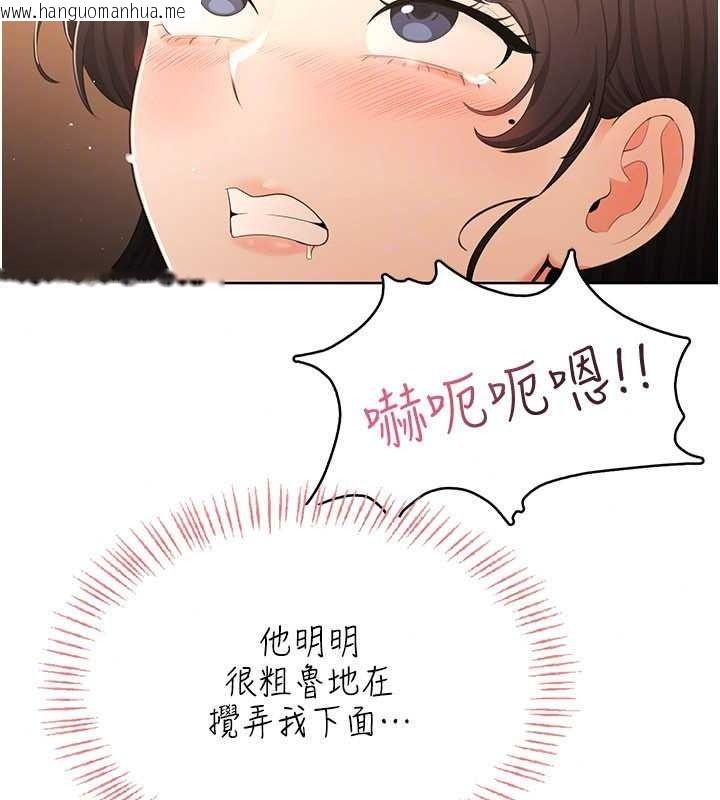 韩国漫画欲望入门课韩漫_欲望入门课-第7话-无套插进来了在线免费阅读-韩国漫画-第63张图片