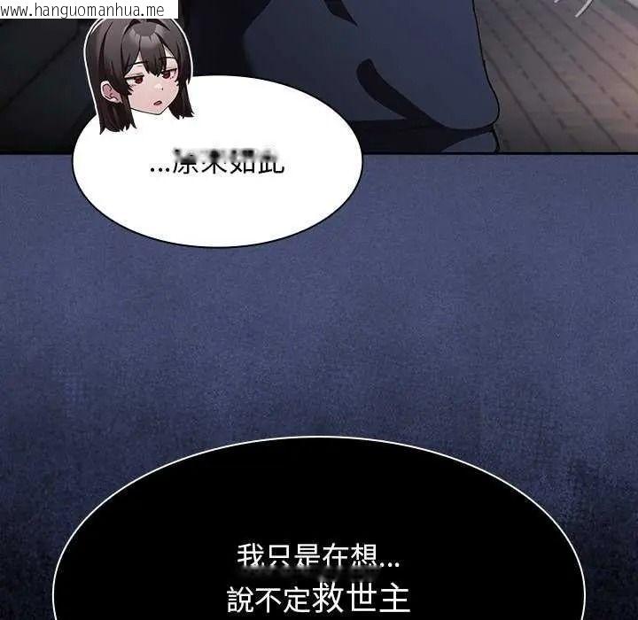 韩国漫画神圣陷阱/中了传教士的美人计韩漫_神圣陷阱/中了传教士的美人计-第53话在线免费阅读-韩国漫画-第74张图片