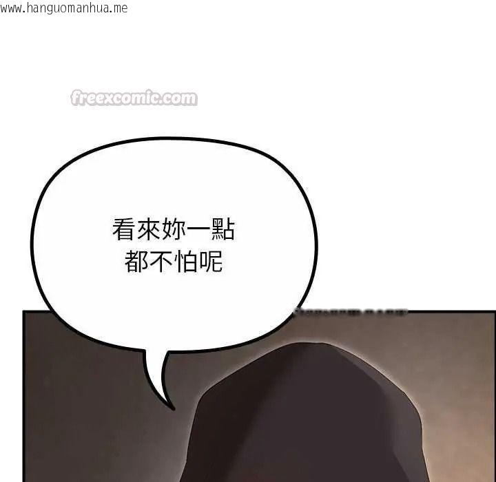 韩国漫画迷雾深处的诱惑/XX地下城韩漫_迷雾深处的诱惑/XX地下城-第39话在线免费阅读-韩国漫画-第45张图片