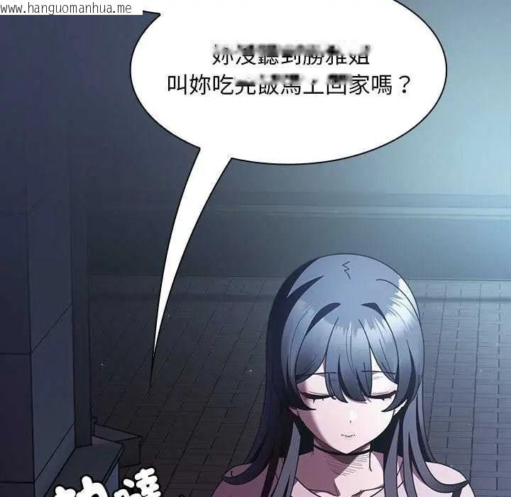 韩国漫画神圣陷阱/中了传教士的美人计韩漫_神圣陷阱/中了传教士的美人计-第53话在线免费阅读-韩国漫画-第66张图片