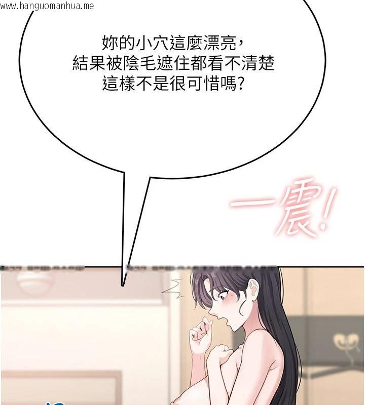韩国漫画欲望入门课韩漫_欲望入门课-第4话-蜜蜡除毛初体验在线免费阅读-韩国漫画-第9张图片