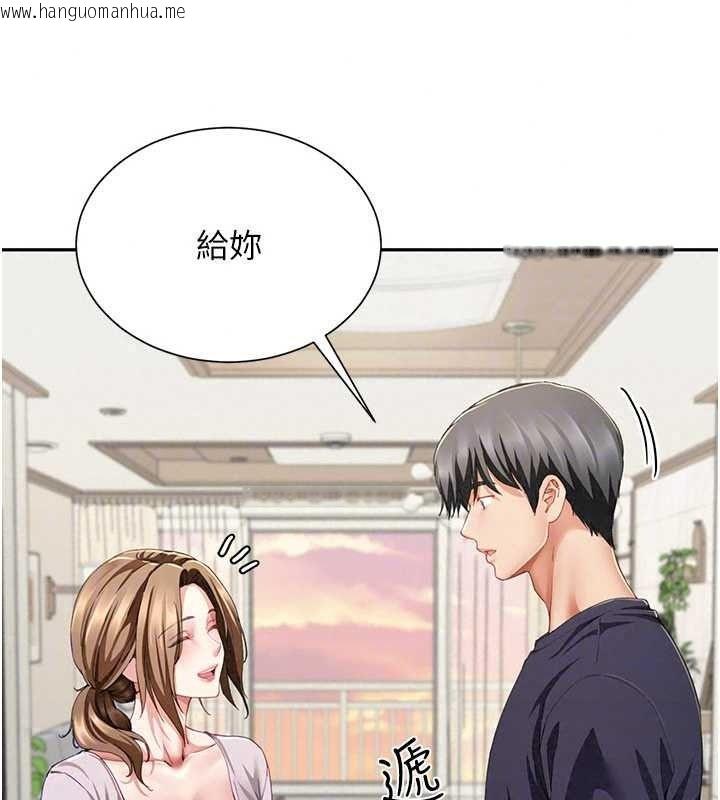 韩国漫画砲友满屋韩漫_砲友满屋-第19话-餐桌下的情欲流动在线免费阅读-韩国漫画-第100张图片