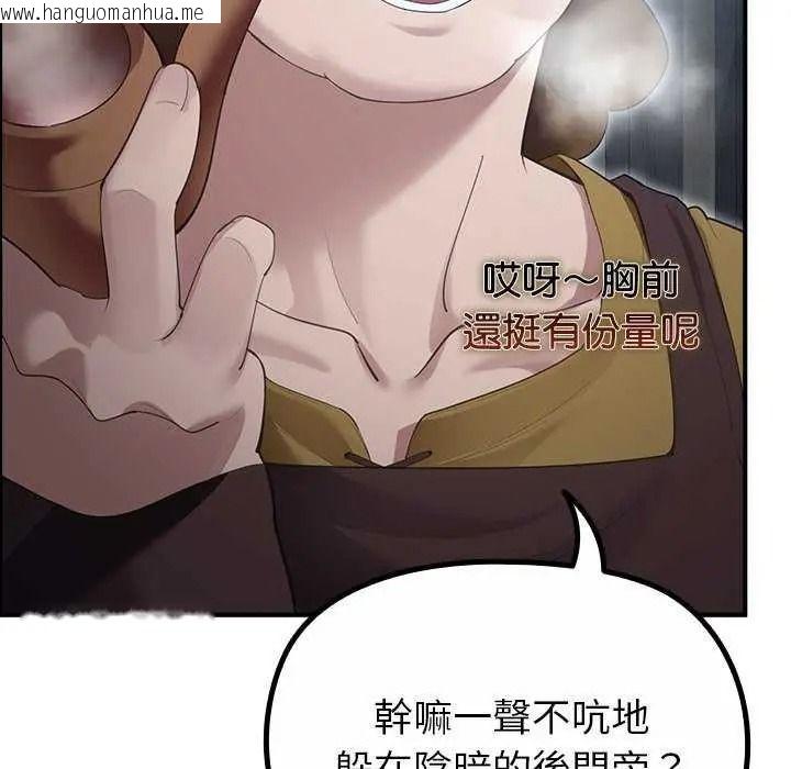 韩国漫画迷雾深处的诱惑/XX地下城韩漫_迷雾深处的诱惑/XX地下城-第39话在线免费阅读-韩国漫画-第20张图片