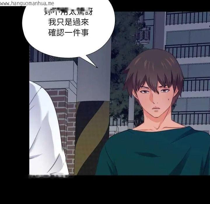 韩国漫画无法上色的关系/爱上弟子韩漫_无法上色的关系/爱上弟子-第42话在线免费阅读-韩国漫画-第88张图片