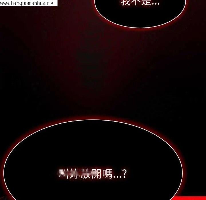 韩国漫画神圣陷阱/中了传教士的美人计韩漫_神圣陷阱/中了传教士的美人计-第53话在线免费阅读-韩国漫画-第29张图片