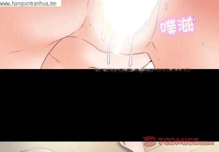 韩国漫画无法上色的关系/爱上弟子韩漫_无法上色的关系/爱上弟子-第42话在线免费阅读-韩国漫画-第2张图片