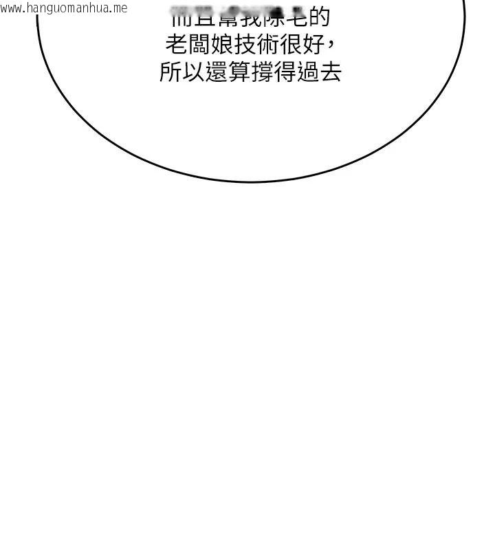 韩国漫画欲望入门课韩漫_欲望入门课-第4话-蜜蜡除毛初体验在线免费阅读-韩国漫画-第183张图片