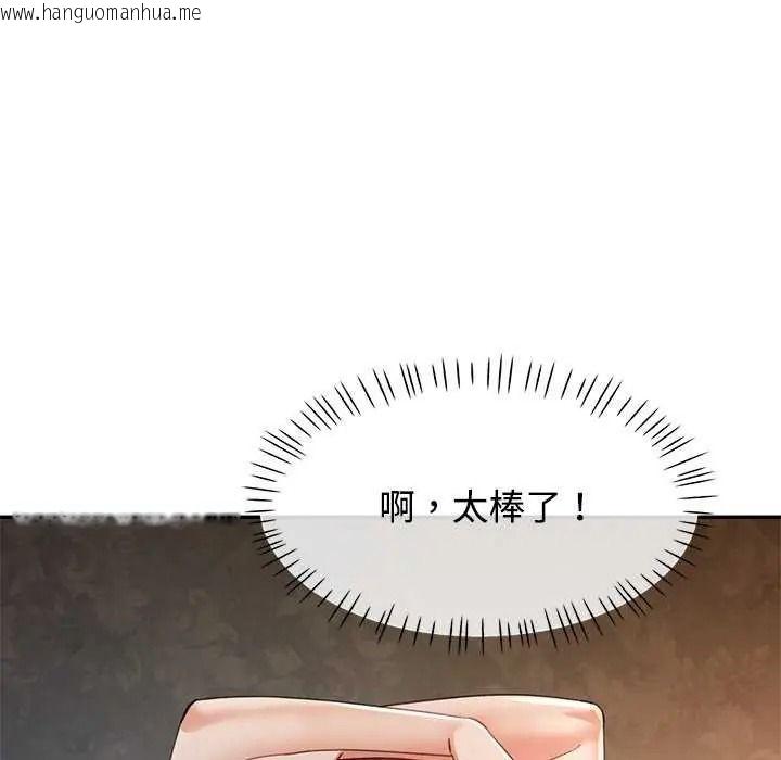 韩国漫画可以爱你吗/似曾相识的她韩漫_可以爱你吗/似曾相识的她-第120话在线免费阅读-韩国漫画-第85张图片