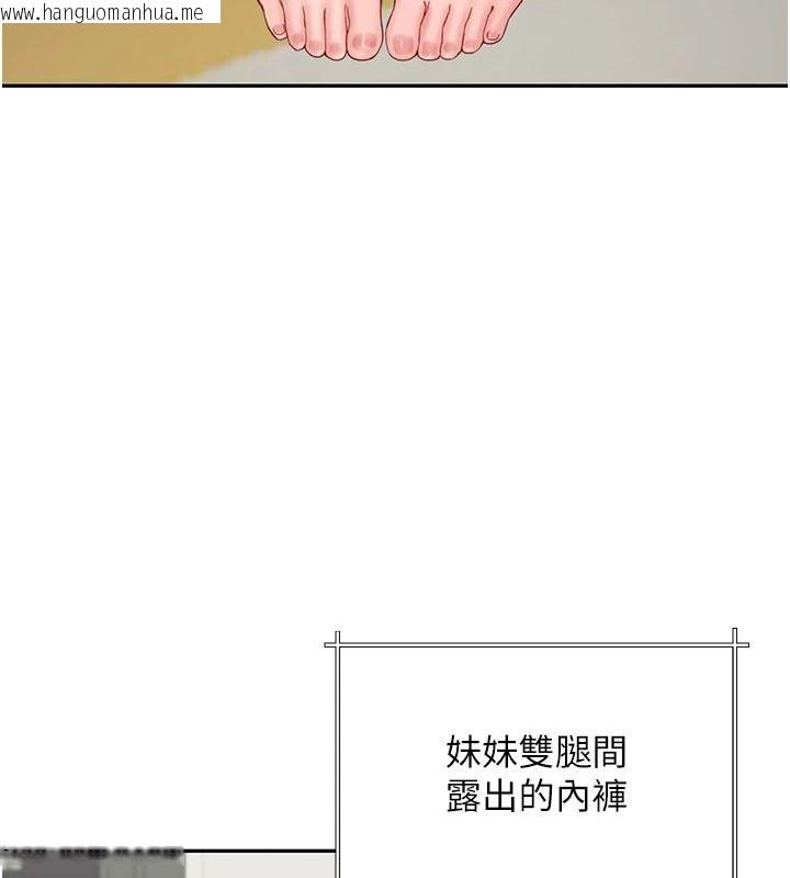 韩国漫画砲友满屋韩漫_砲友满屋-第19话-餐桌下的情欲流动在线免费阅读-韩国漫画-第138张图片