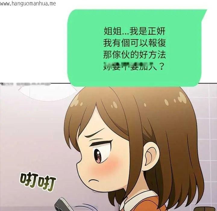 韩国漫画渣男生存守则韩漫_渣男生存守则-第10话在线免费阅读-韩国漫画-第19张图片