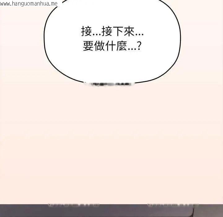 韩国漫画缺德邻居难相处韩漫_缺德邻居难相处-第100话在线免费阅读-韩国漫画-第199张图片