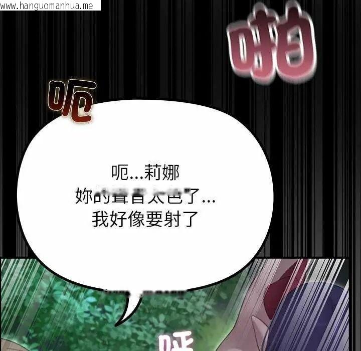 韩国漫画迷雾深处的诱惑/XX地下城韩漫_迷雾深处的诱惑/XX地下城-第39话在线免费阅读-韩国漫画-第156张图片