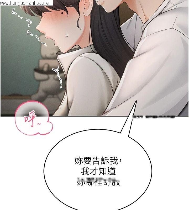 韩国漫画欲望入门课韩漫_欲望入门课-第2话-我真的跟人「约」了在线免费阅读-韩国漫画-第126张图片