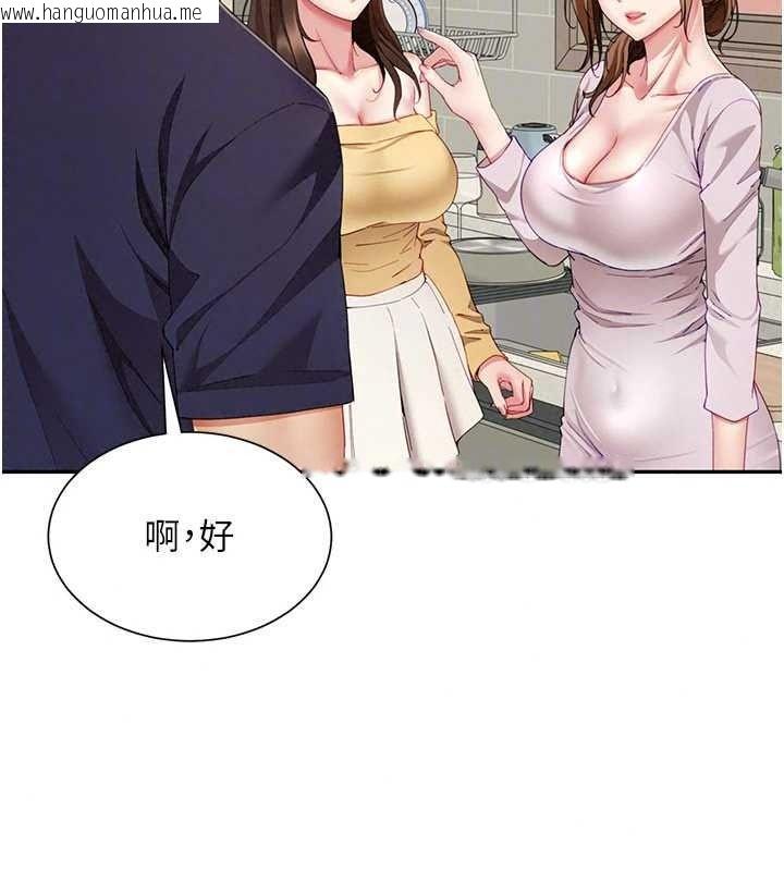 韩国漫画砲友满屋韩漫_砲友满屋-第19话-餐桌下的情欲流动在线免费阅读-韩国漫画-第88张图片