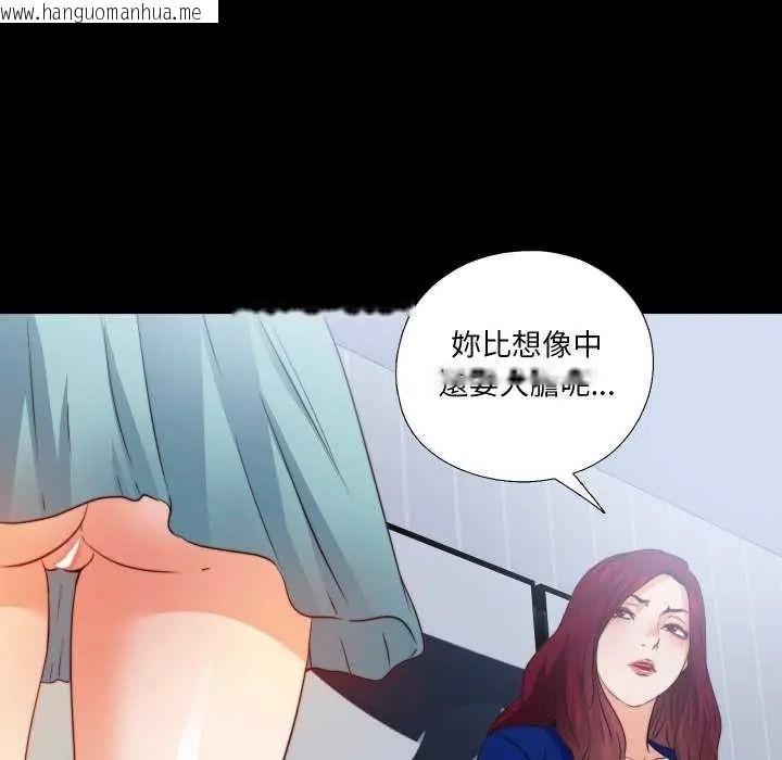 韩国漫画无法上色的关系/爱上弟子韩漫_无法上色的关系/爱上弟子-第42话在线免费阅读-韩国漫画-第69张图片