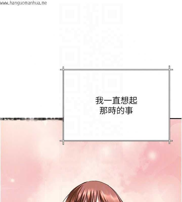 韩国漫画砲友满屋韩漫_砲友满屋-第19话-餐桌下的情欲流动在线免费阅读-韩国漫画-第147张图片