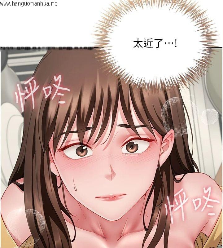 韩国漫画砲友满屋韩漫_砲友满屋-第19话-餐桌下的情欲流动在线免费阅读-韩国漫画-第93张图片
