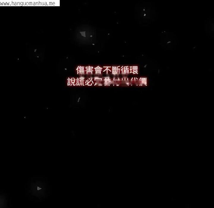 韩国漫画渣男生存守则韩漫_渣男生存守则-第10话在线免费阅读-韩国漫画-第127张图片