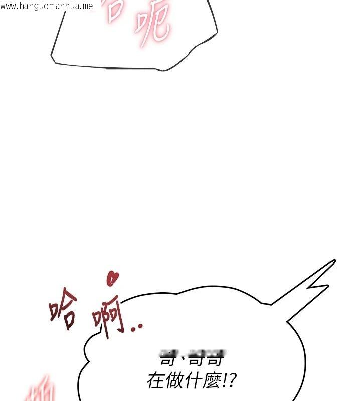 韩国漫画欲望入门课韩漫_欲望入门课-第3话-被陌生葛格吃掉处女鲍在线免费阅读-韩国漫画-第203张图片