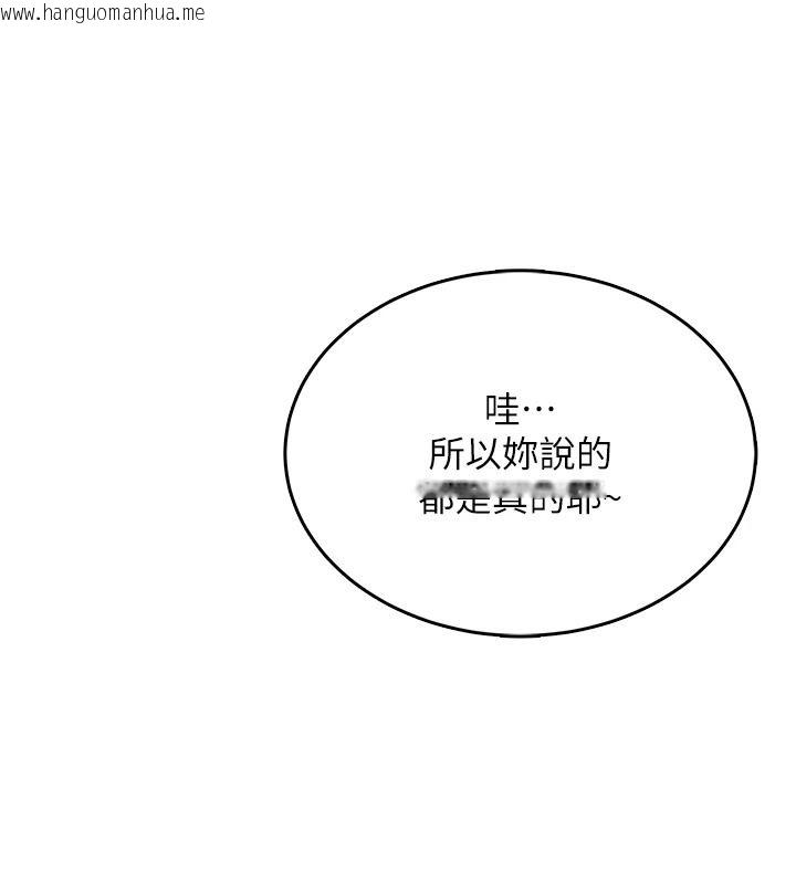 韩国漫画欲望入门课韩漫_欲望入门课-第2话-我真的跟人「约」了在线免费阅读-韩国漫画-第43张图片