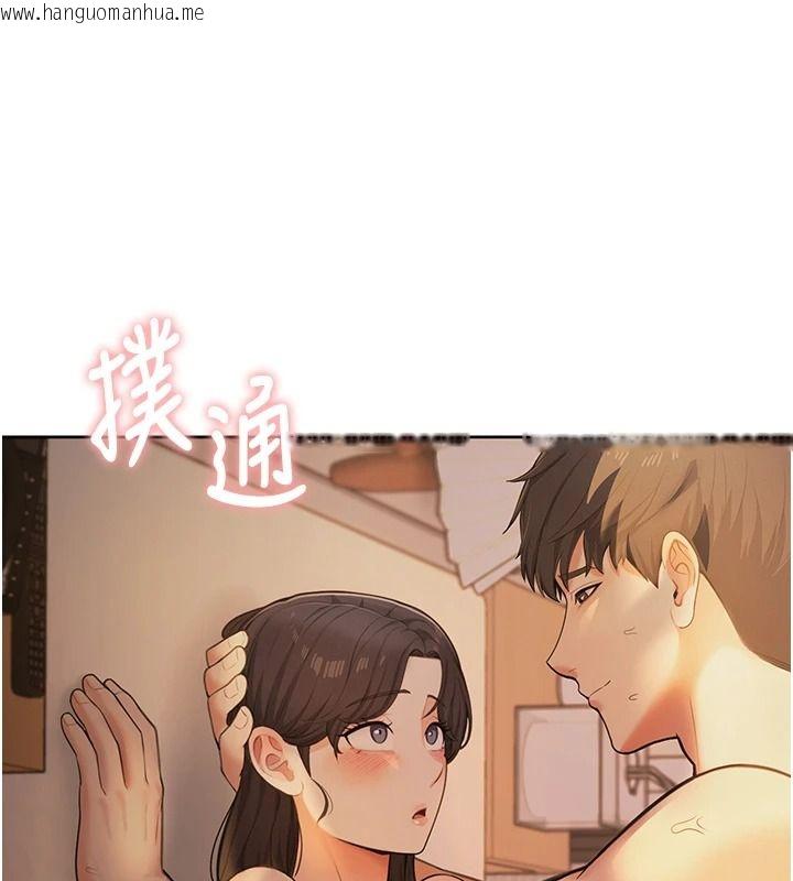 韩国漫画欲望入门课韩漫_欲望入门课-第2话-我真的跟人「约」了在线免费阅读-韩国漫画-第235张图片