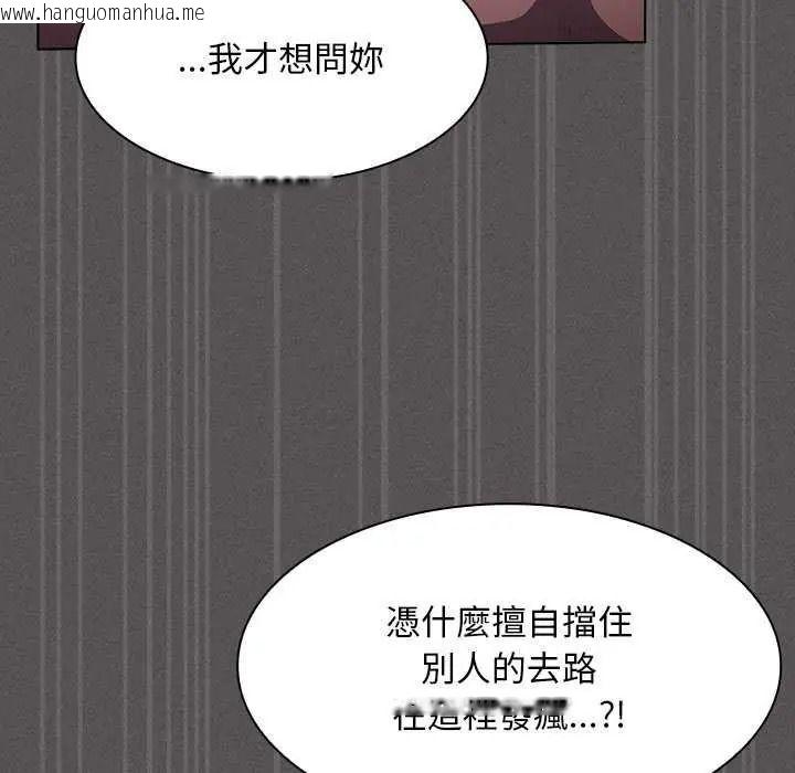 韩国漫画神圣陷阱/中了传教士的美人计韩漫_神圣陷阱/中了传教士的美人计-第53话在线免费阅读-韩国漫画-第103张图片