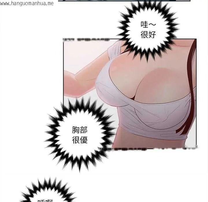 韩国漫画意外的秘密交易韩漫_意外的秘密交易-第9话在线免费阅读-韩国漫画-第47张图片