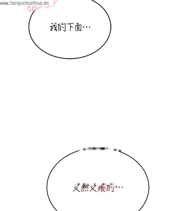 韩国漫画欲望入门课韩漫_欲望入门课-第2话-我真的跟人「约」了在线免费阅读-韩国漫画-第133张图片