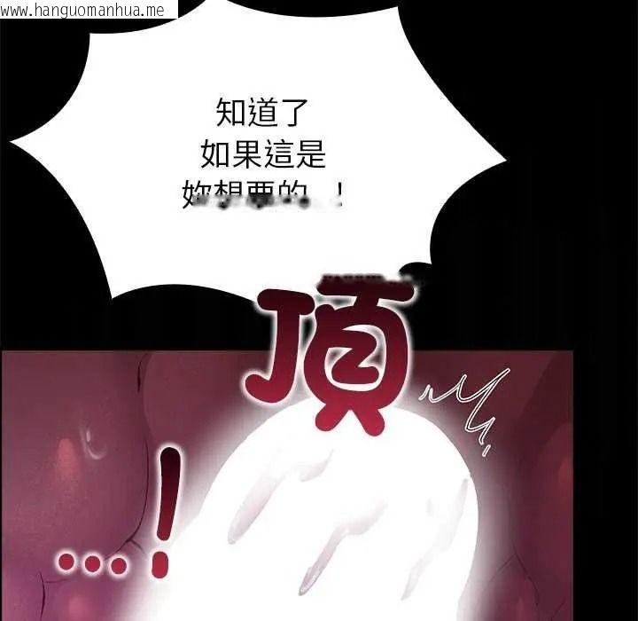 韩国漫画迷雾深处的诱惑/XX地下城韩漫_迷雾深处的诱惑/XX地下城-第39话在线免费阅读-韩国漫画-第149张图片