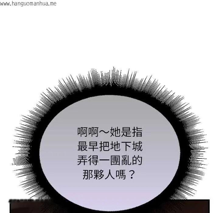 韩国漫画迷雾深处的诱惑/XX地下城韩漫_迷雾深处的诱惑/XX地下城-第39话在线免费阅读-韩国漫画-第67张图片