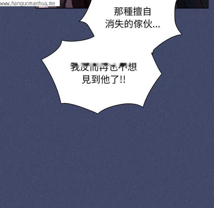 韩国漫画神圣陷阱/中了传教士的美人计韩漫_神圣陷阱/中了传教士的美人计-第53话在线免费阅读-韩国漫画-第79张图片