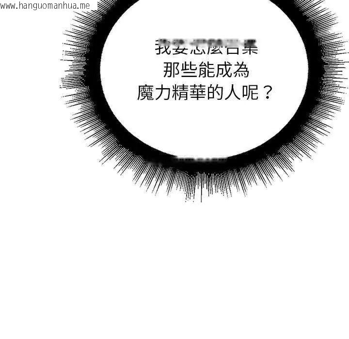 韩国漫画迷雾深处的诱惑/XX地下城韩漫_迷雾深处的诱惑/XX地下城-第39话在线免费阅读-韩国漫画-第9张图片