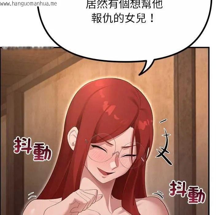韩国漫画迷雾深处的诱惑/XX地下城韩漫_迷雾深处的诱惑/XX地下城-第39话在线免费阅读-韩国漫画-第81张图片